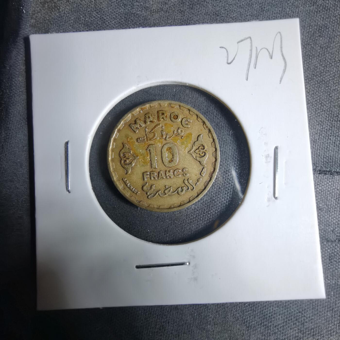 沼泽如烟--第927场 摩洛哥1371年10法郎非公历