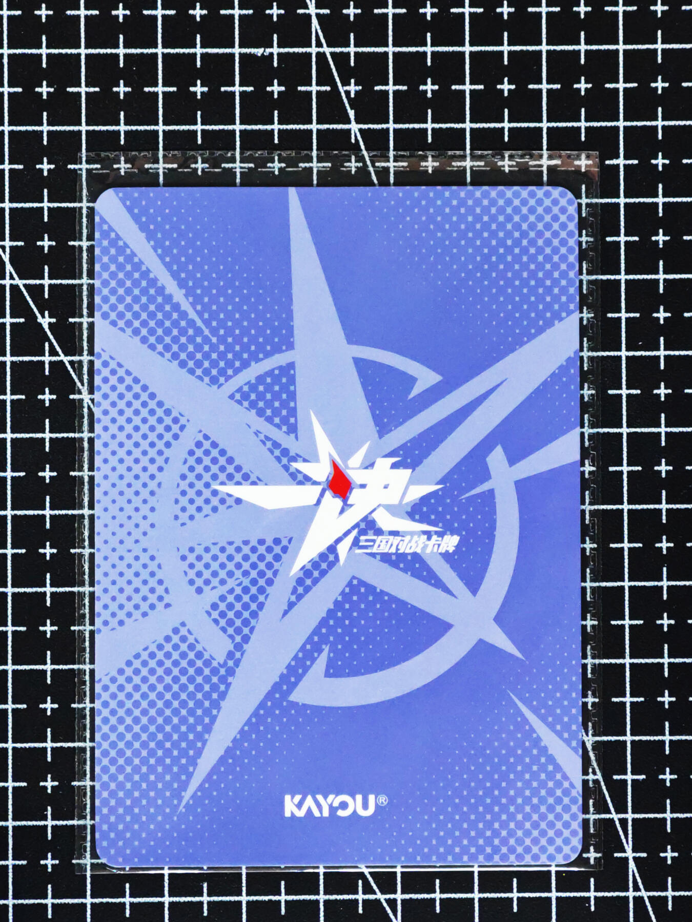 琦卡当当铺≯第24期★★各种小漏~支持寄存★★~【9点40结束】扫码加群抽[包邮券]~周二结束 卡游-一决三国对战-5张