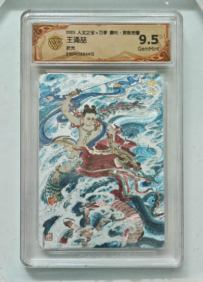 卡牌实验室开始第六次实验 - 【折光】王涌喆