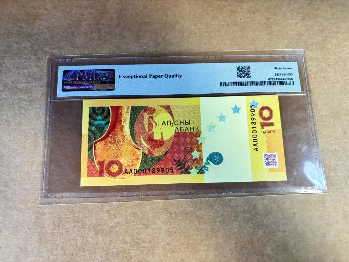 【Blue Auction】世界纸币精拍第760期——18级TOP拍卖/信誉/品质/专业/高效💫 【AA冠无47】阿布哈兹 2024年10阿沙 PMG67EPQ