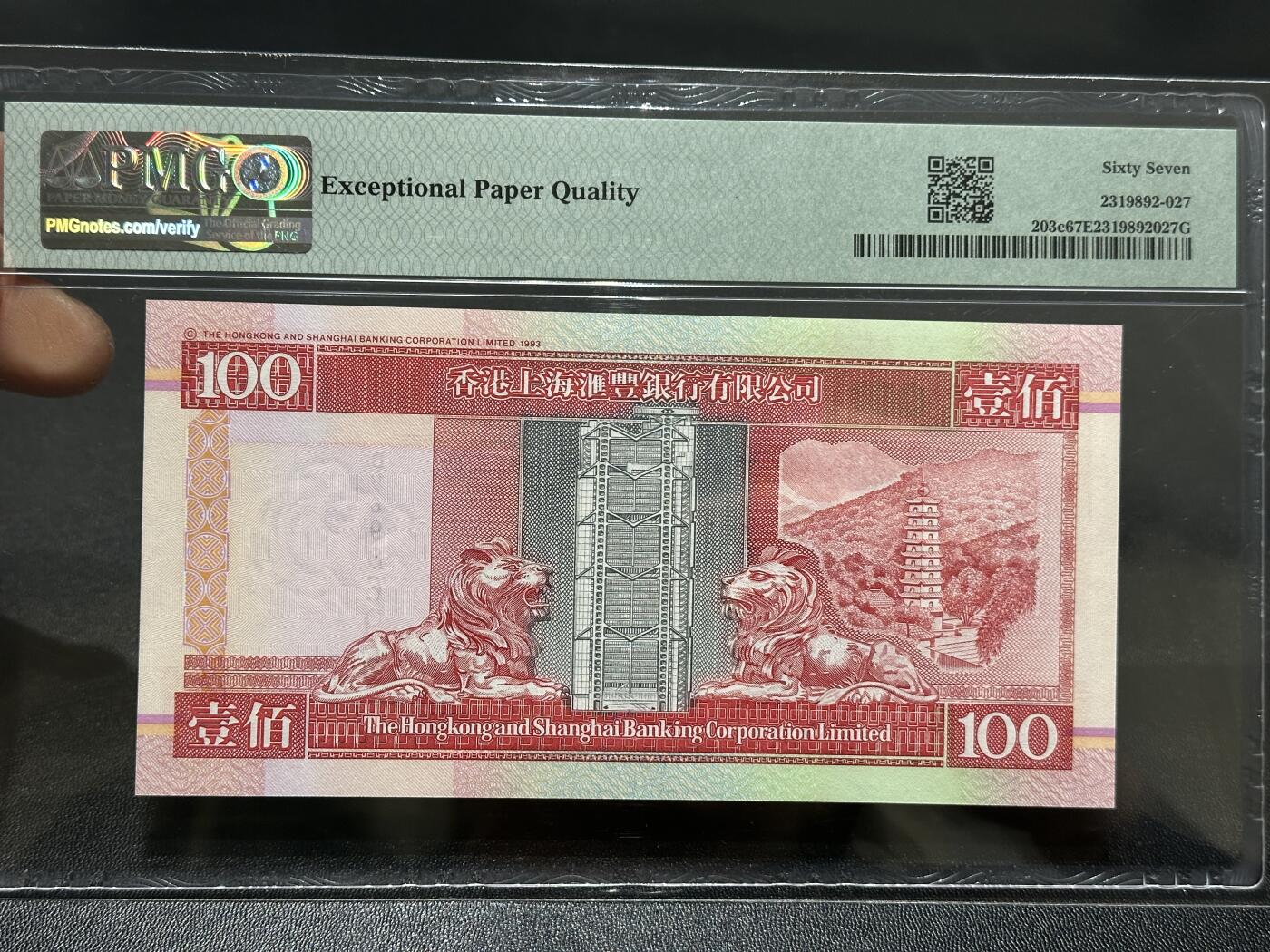 《外钞收藏家》第五百九十二期（精选场）（本平台长期征集拍品、欢迎藏友们联系合作） 1999年香港汇丰银行100元 倒置号 PMG67