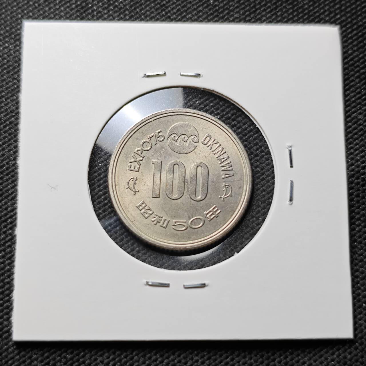 KK钱币收藏小铺 第376期  2月预留时间 周末发货  日本百円纪念币