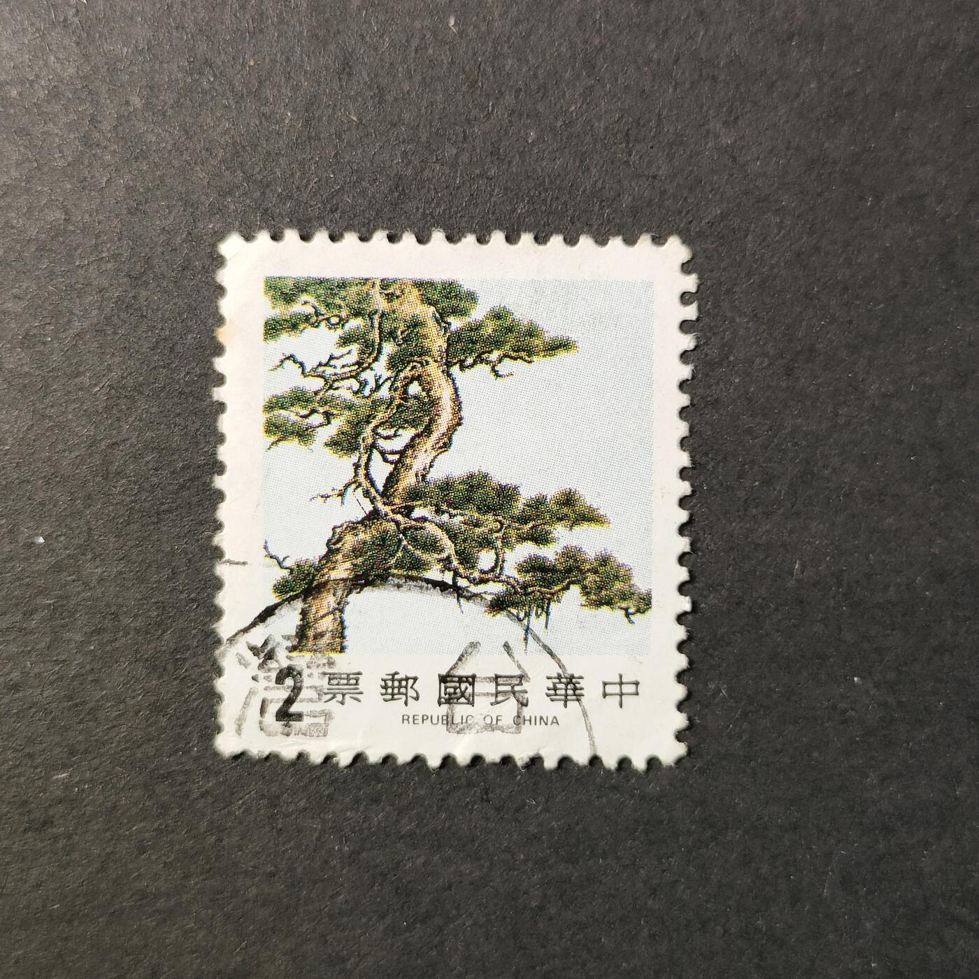 嘉禾收藏    【第402期】            无佣金、可寄存、满30元包邮 邮票一枚