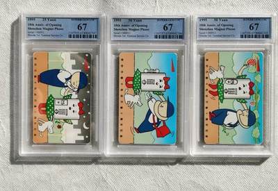 【琪哥网】评级磁卡综合场(116） - 【PCGS67】深圳磁卡开通纪念