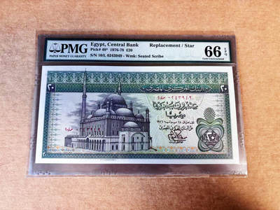 【Blue Auction】世界纸币精拍第760期——18级TOP拍卖/信誉/品质/专业/高效💫 - 【补号 仅1张更高分】埃及1976-78年20镑 评级量仅为普号的1/31 PMG66EPQ 老壳