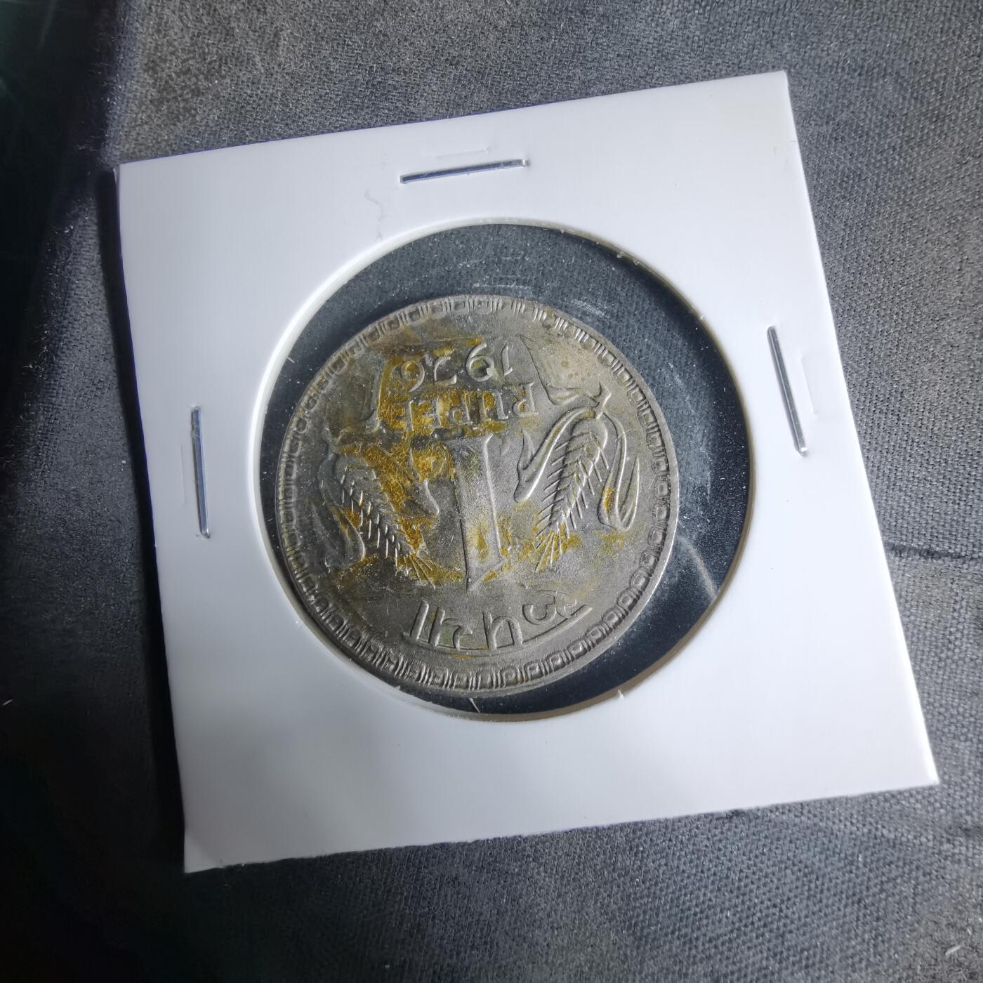 沼泽如烟--第927场 印度1976年1卢比