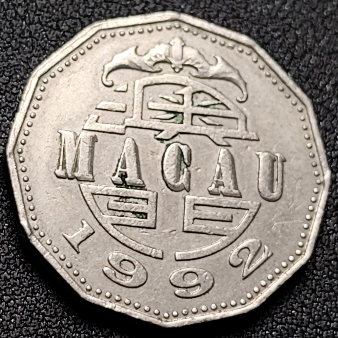 泉币菌-第143场-精品福利场 帆船大三巴牌坊 澳门5圆硬币 27.5MM 