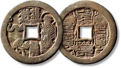 上海匡时2025年秋季拍卖会 中国历代钱币 铜镜专场 - 早期“本命星官”生肖猴背符箓花钱一枚 早期“本命星官”生肖猴背符箓花钱一枚，直径：48.3mm，厚：2.4mm，重量：26.1g，华夏评级：82，评级编号：6262831395