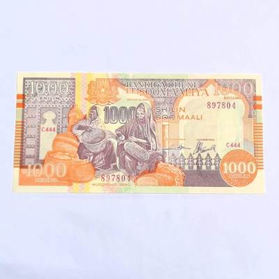 各国外币第102期 无佣金 - 索马里1000先令 全新