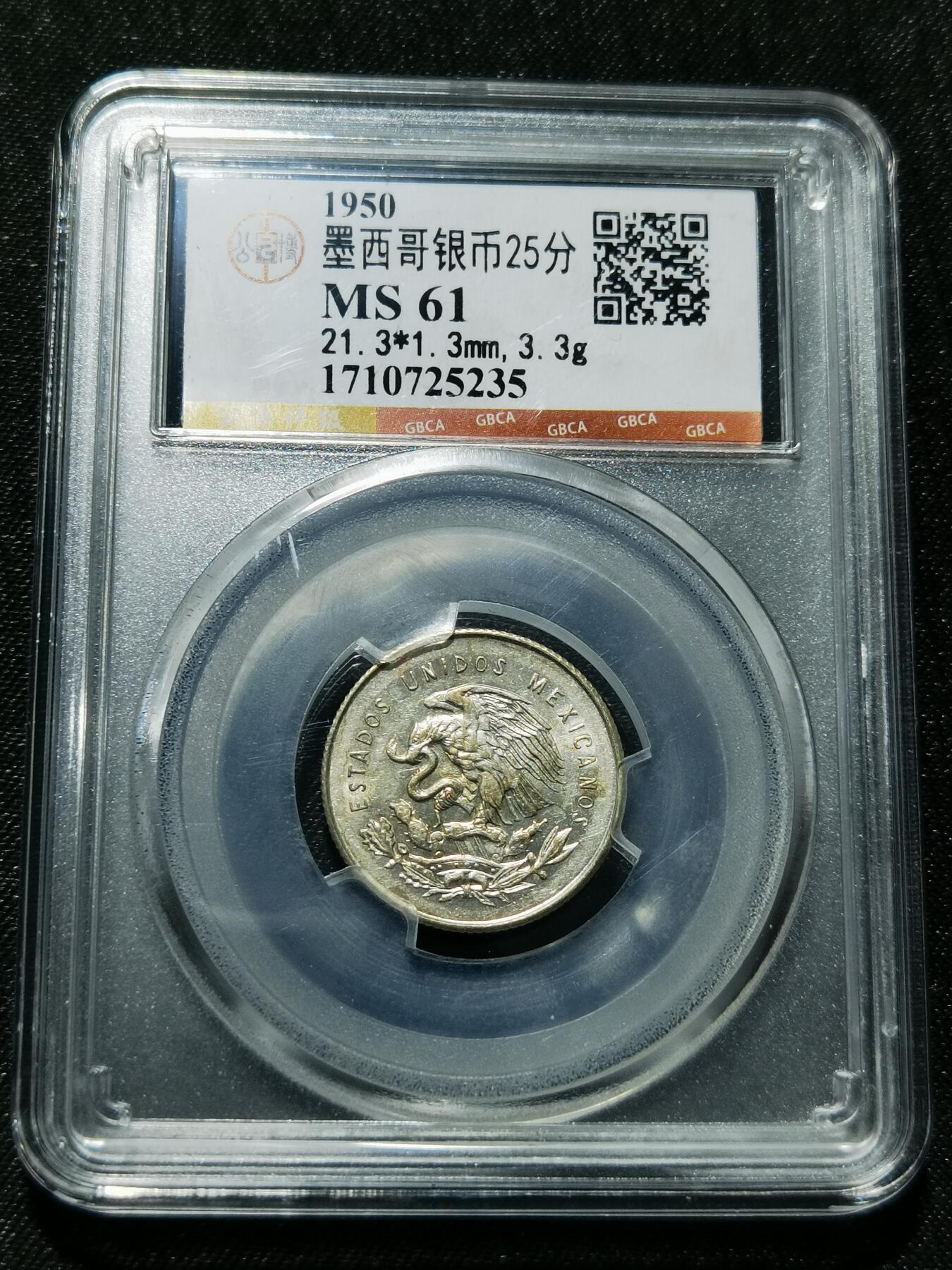 天下钱庄专场欢迎参拍 墨西哥小天平银币