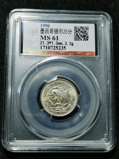 天下钱庄专场欢迎参拍 - 墨西哥小天平银币