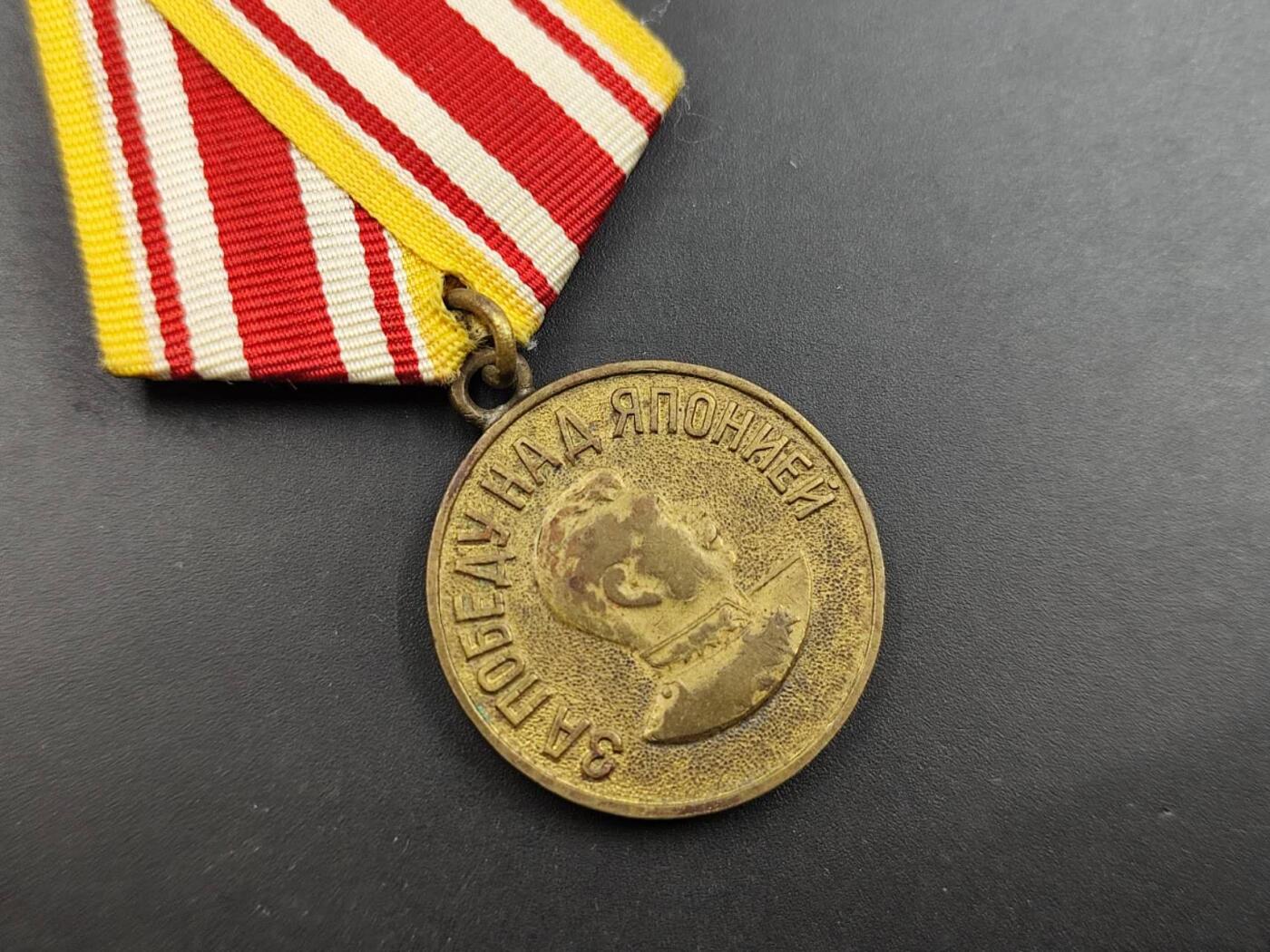 12月8日精品徽章专场 苏联战胜日本奖章