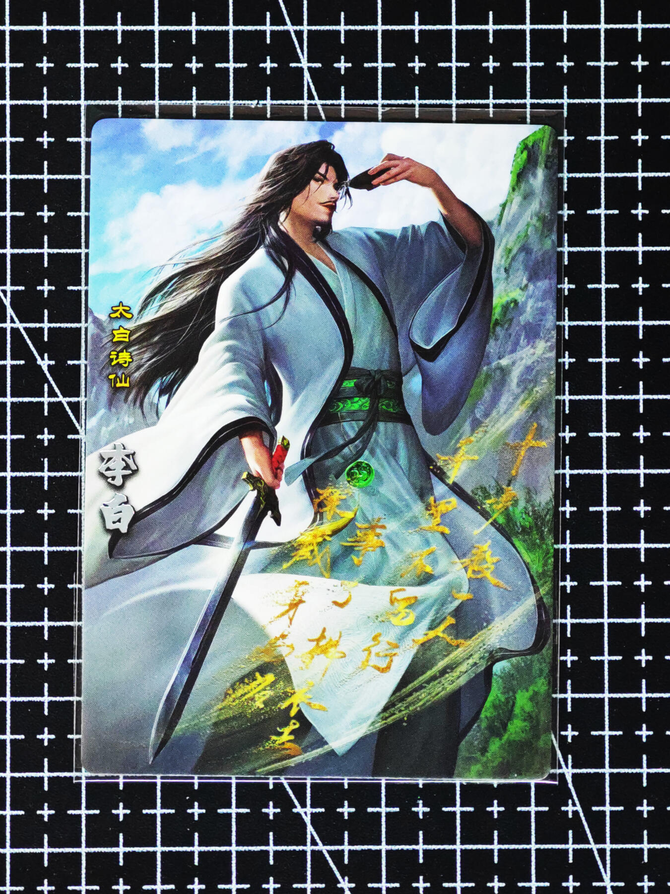 琦卡当当铺≯第24期★★各种小漏~支持寄存★★~【9点40结束】扫码加群抽[包邮券]~周二结束 卡玩帕克-神州群雄志-李白-普卡-1张