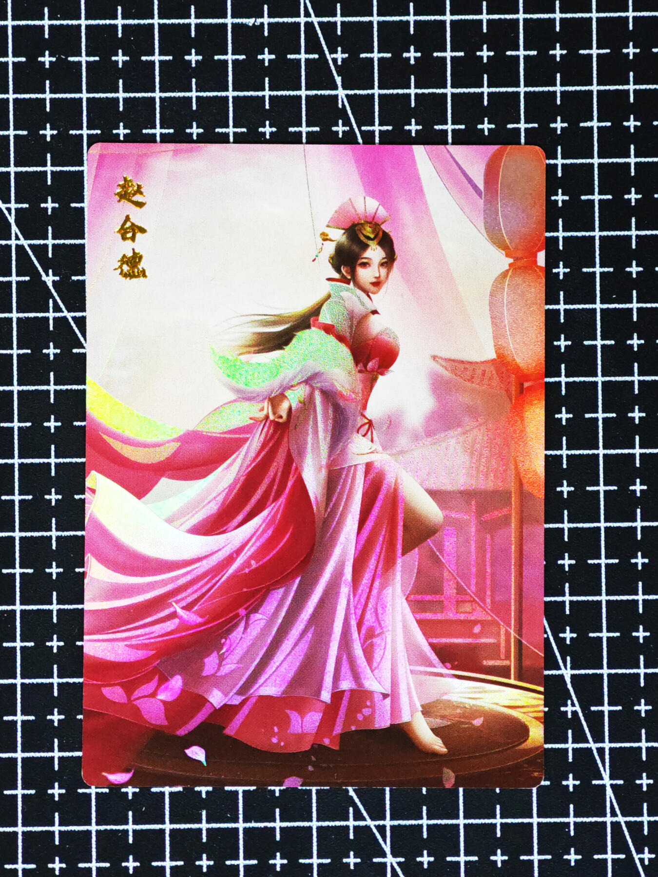 琦卡当当铺≯第24期★★各种小漏~支持寄存★★~【9点40结束】扫码加群抽[包邮券]~周二结束 齐卡文化-风华-赵氏姐妹-普卡-赵合德-1张