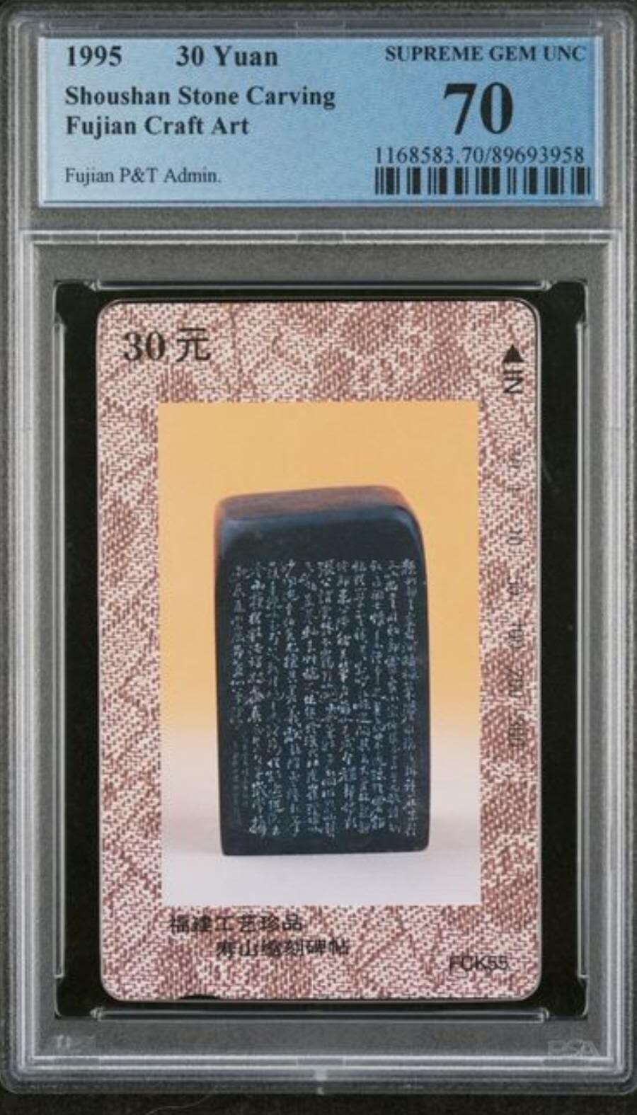 【琪哥网】评级磁卡综合场(116）