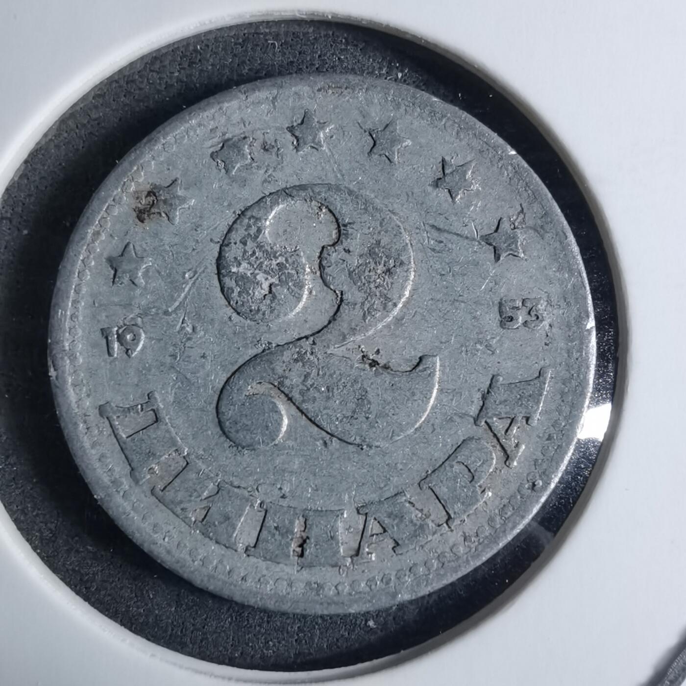 沼泽如烟--第926场 南斯拉夫1953年2帕拉