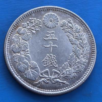 外国优质老铜币银币持续添加中，周六九点倒数截拍，满百包邮，可寄存半年，喜欢朋友微信扫描二维码可直接参拍 - 极美品大正五年五十钱银币