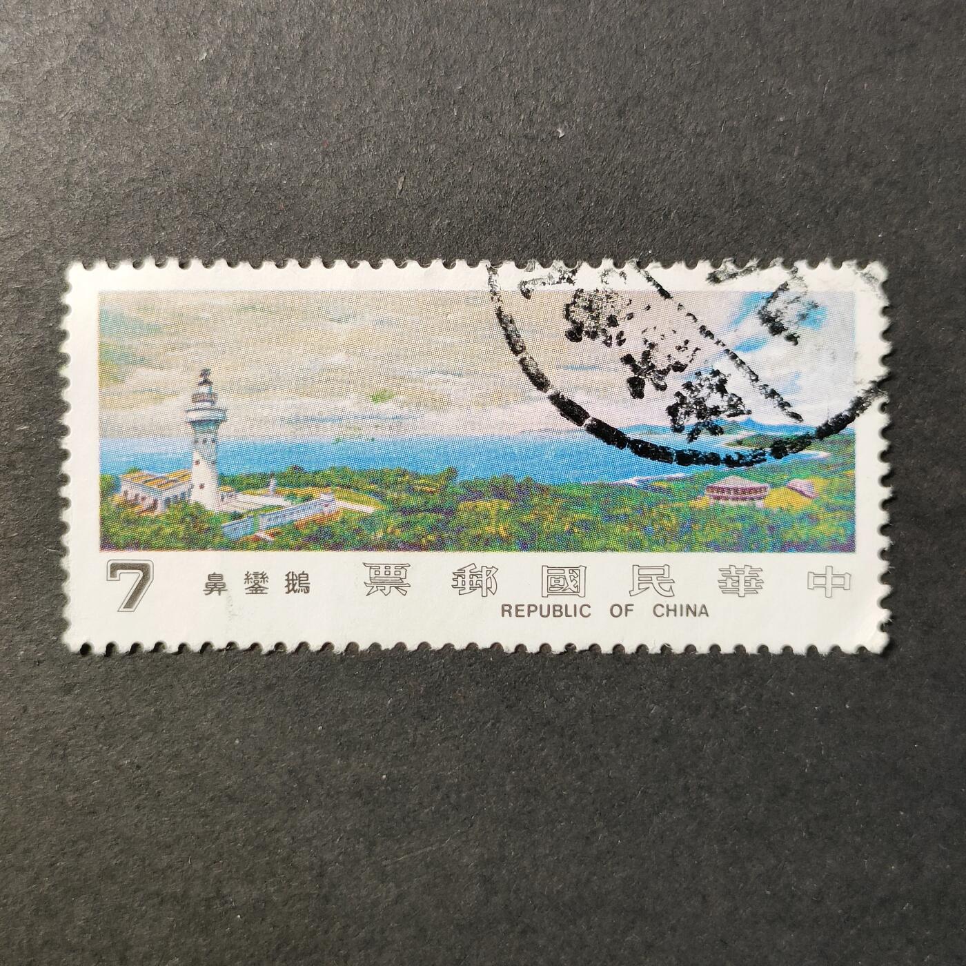 嘉禾收藏    【第402期】            无佣金、可寄存、满30元包邮 邮票一枚