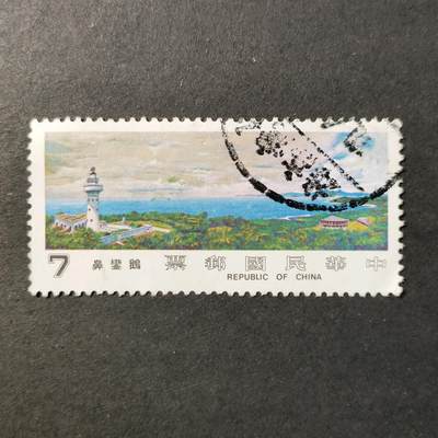 嘉禾收藏    【第402期】            无佣金、可寄存、满30元包邮 - 邮票一枚