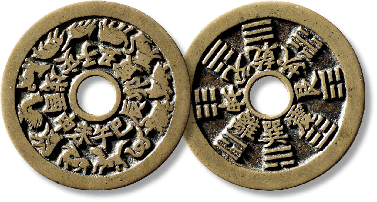 上海匡时2025年秋季拍卖会 中国历代钱币 铜镜专场 清“十二生肖”背“八卦”苏炉花钱一枚 清“十二生肖”背“八卦”苏炉花钱一枚，直径：45.7mm，厚：1.9mm，重量：21.3g，水石评级：84，评级编号：95000693