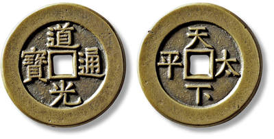 上海匡时2025年秋季拍卖会 中国历代钱币 铜镜专场 - 清“道光通宝”背“天下太平”宫钱一枚 清“道光通宝”背“天下太平”宫钱一枚，直径：37.5mm，厚：2.9mm，重量：21g，公博评级：88，评级编号：1111750810