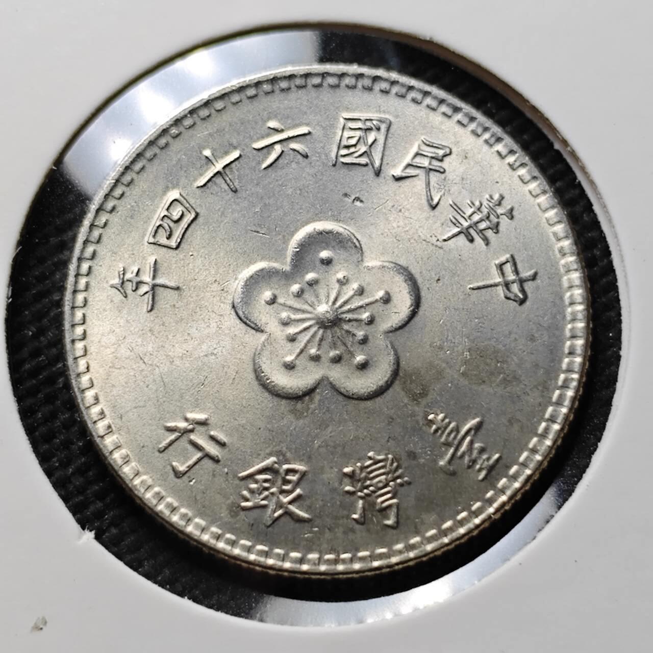 KK钱币收藏小铺 第376期  2月预留时间 周末发货  中国台湾省兰花一元