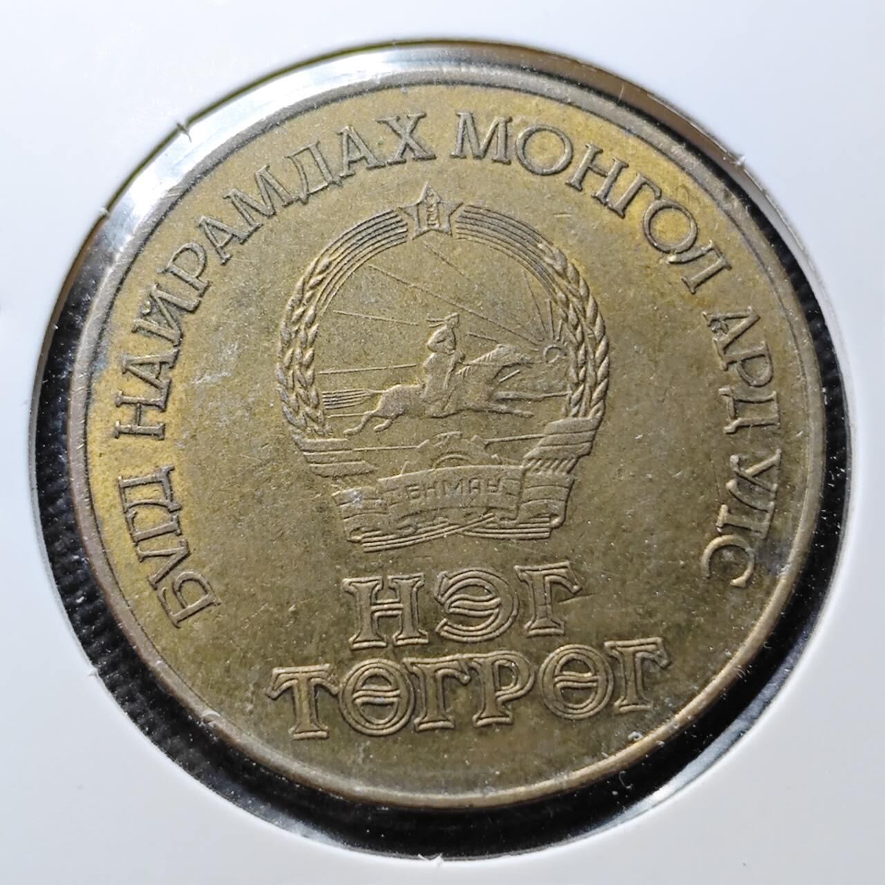 KK钱币收藏小铺 第376期  2月预留时间 周末发货  蒙古纪念币50图格里克