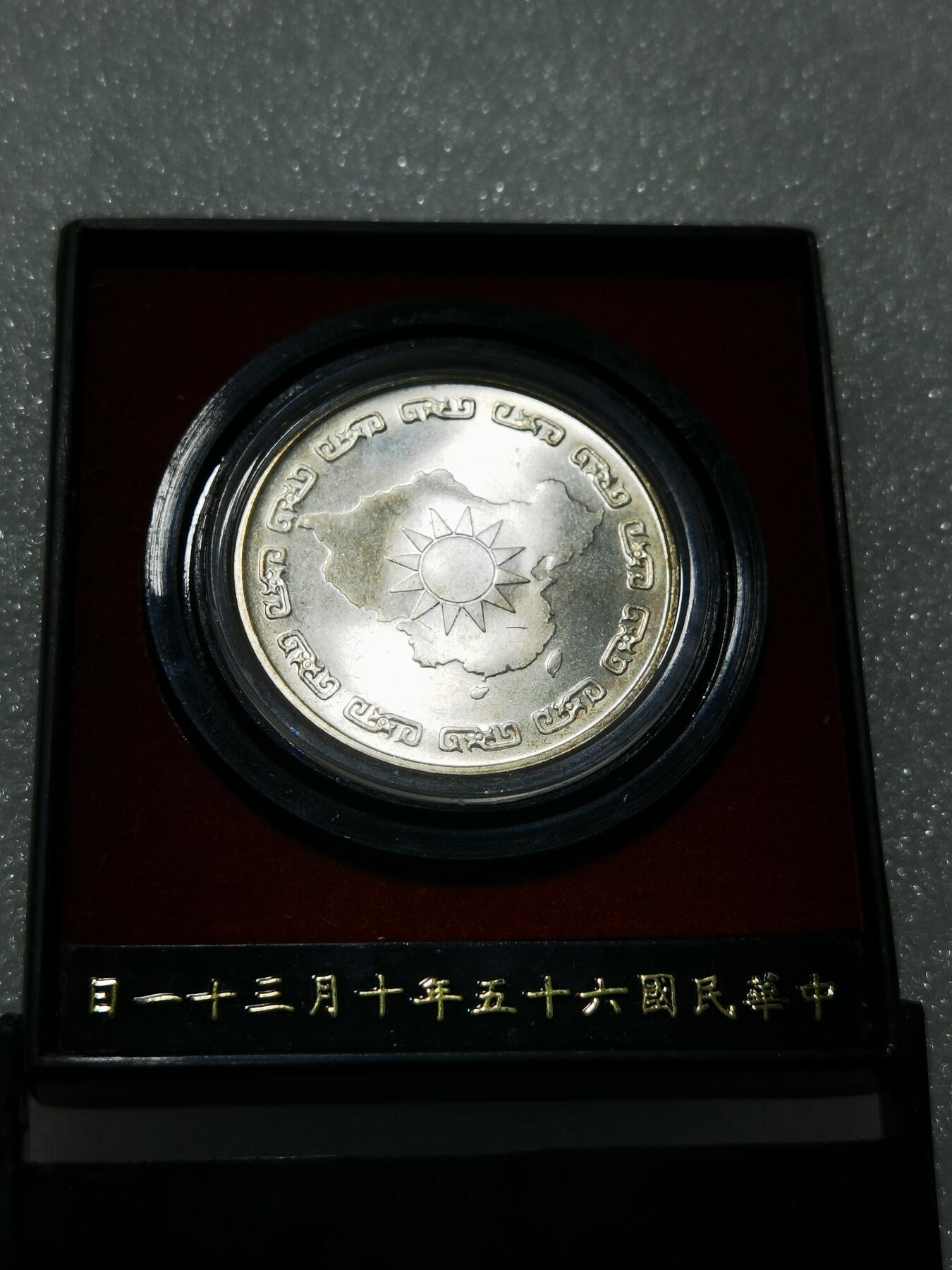 天下钱庄专场欢迎参拍