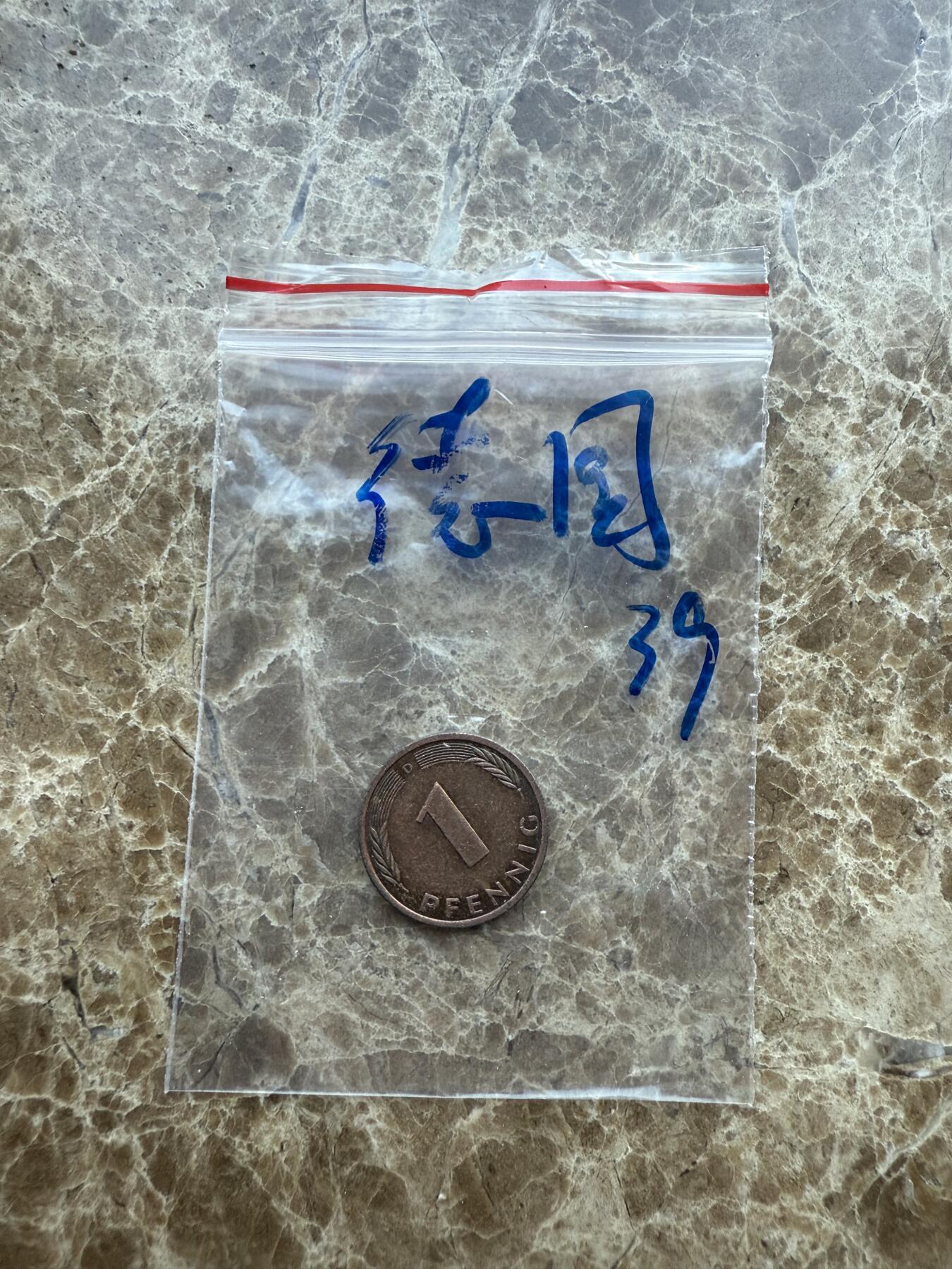 四海杂货铺第十八场 德国硬币