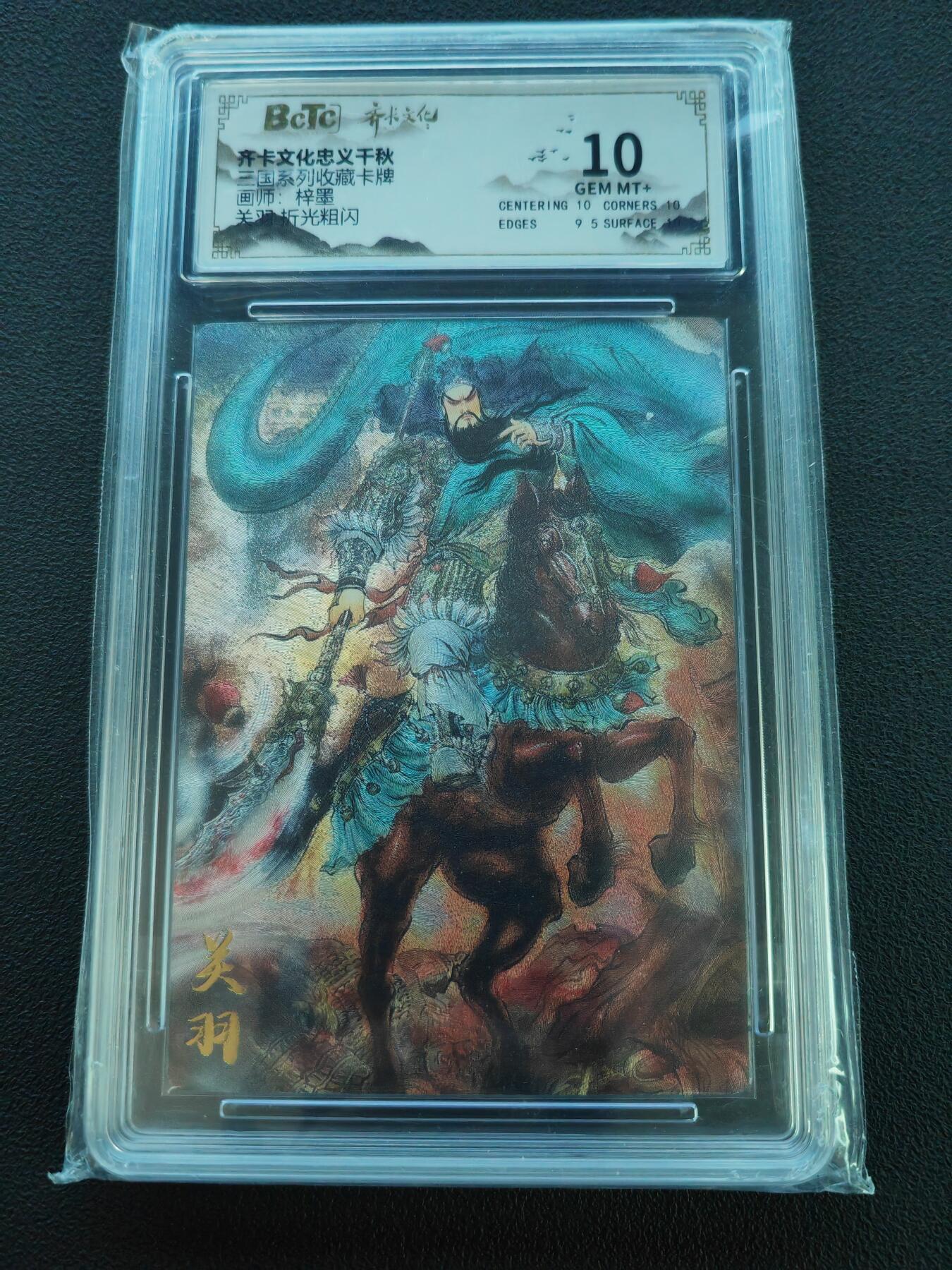 阳大大卡牌拍卖第86期（持续收拍品，周六晚上九点截拍，进群福利早知道）