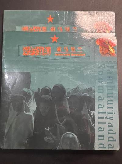❤️【币观天下】❤️ 第334期钱币拍卖- 2025.12.12周五晚上6点半场-长期征集拍品 - 索马里兰12星座12枚卡装纪念币