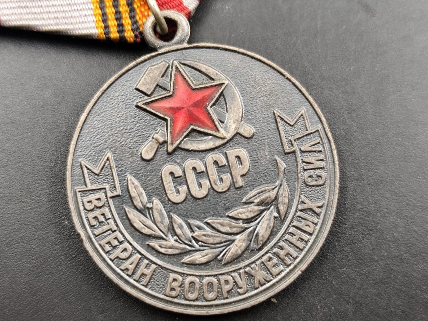 12月8日精品徽章专场 苏联老战士奖章