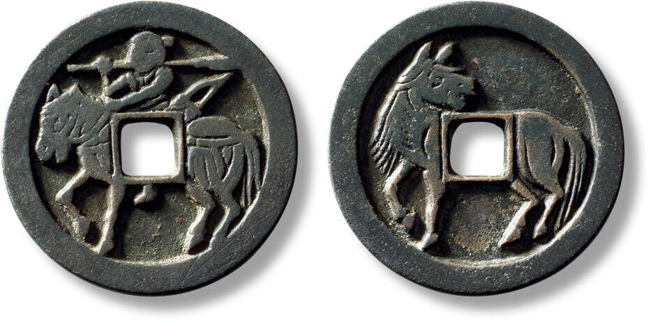 上海匡时2025年秋季拍卖会 中国历代钱币 铜镜专场 早期将马背马马钱一枚 早期将马背马马钱一枚，直径：30.9mm，厚：2.5mm，重量：12.2g