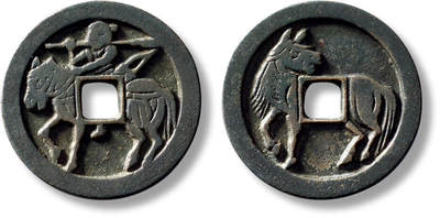 上海匡时2025年秋季拍卖会 中国历代钱币 铜镜专场 - 早期将马背马马钱一枚 早期将马背马马钱一枚，直径：30.9mm，厚：2.5mm，重量：12.2g