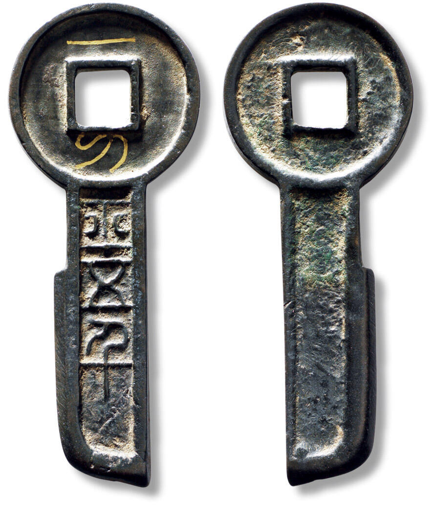 上海匡时2025年秋季拍卖会 中国历代钱币 铜镜专场 传世“一刀平五千”一枚 传世“一刀平五千”一枚，长：72mm，宽：28.7mm，厚：3.6mm，重量：24g，水石评级：84，评级编号：95001618