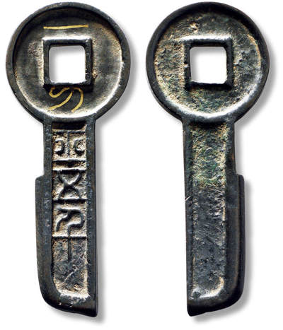 上海匡时2025年秋季拍卖会 中国历代钱币 铜镜专场 - 传世“一刀平五千”一枚 传世“一刀平五千”一枚，长：72mm，宽：28.7mm，厚：3.6mm，重量：24g，水石评级：84，评级编号：95001618