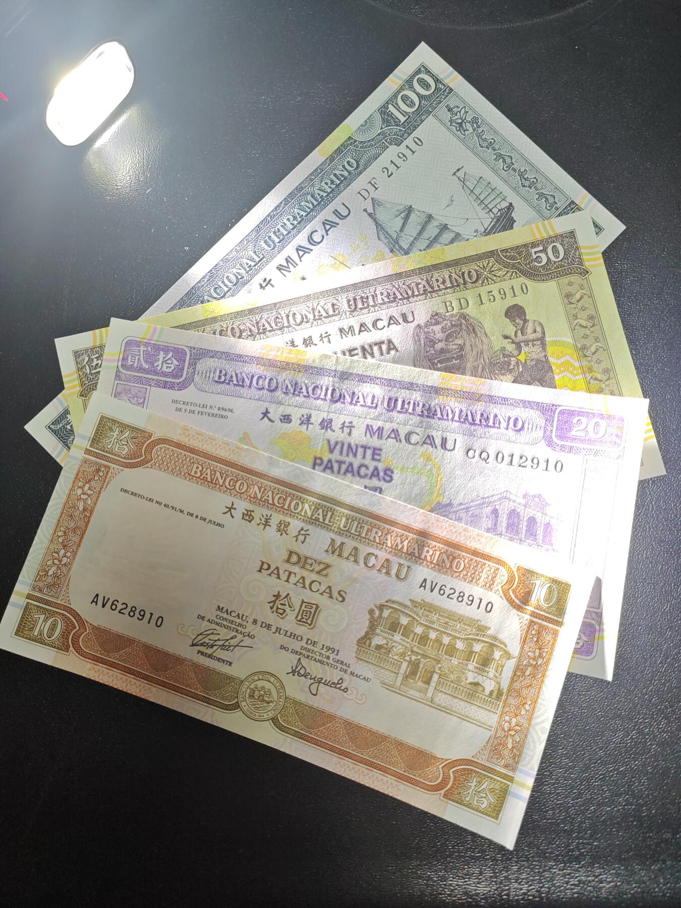 澳门 无47 大西洋银行 套币 各面额首发年份（1991-1992-1996年 ）尾三同号 10-20-50-100元 全新UNC