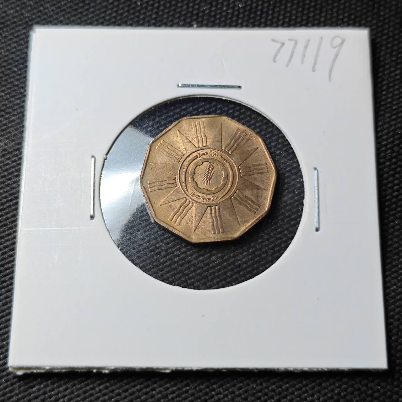 KK钱币收藏小铺 第377期  2月预留时间 周末发货  伊拉克1费尔铜币 好品