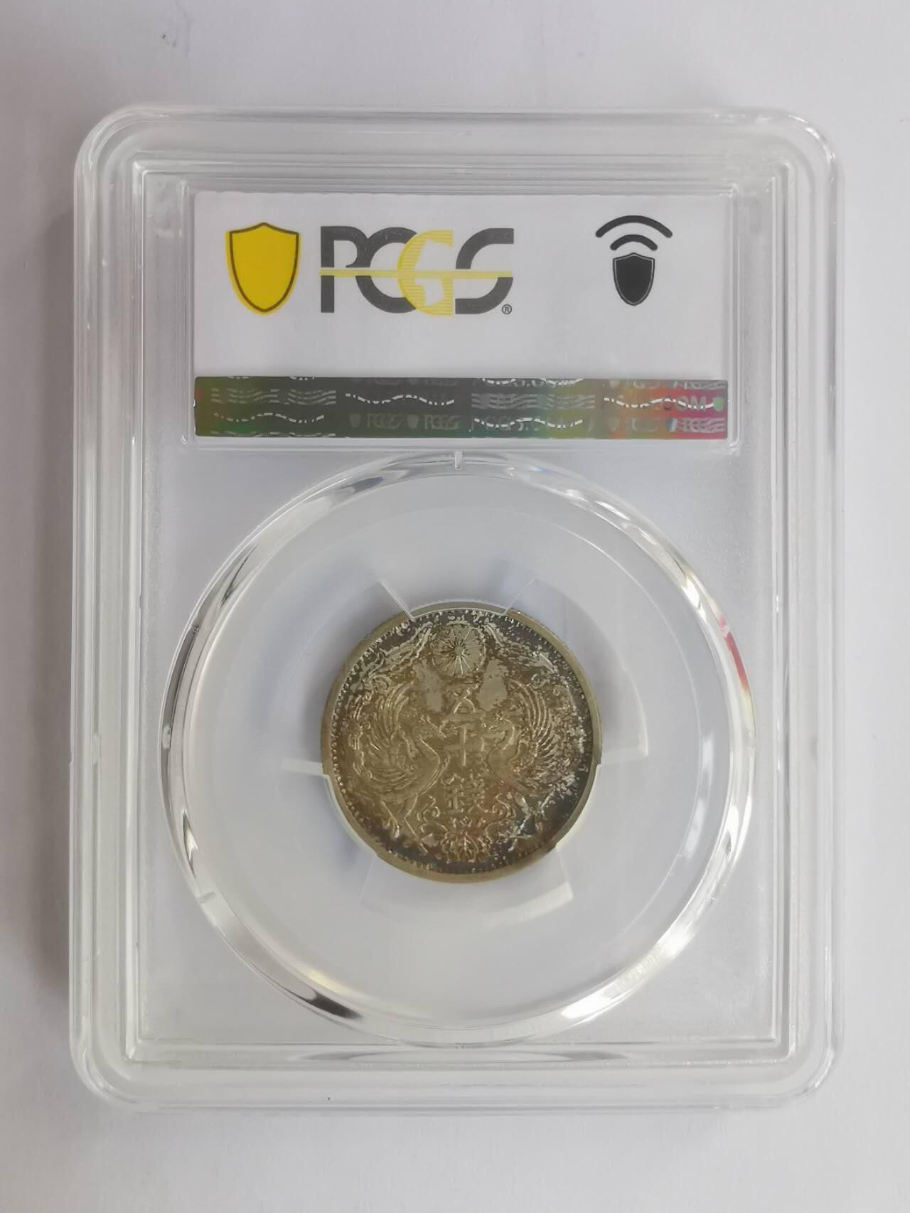 巨藏钱币第七期硬币场12月12号20点开拍 PCGS-MS65酱彩光日本昭和11年1936年10钱银币