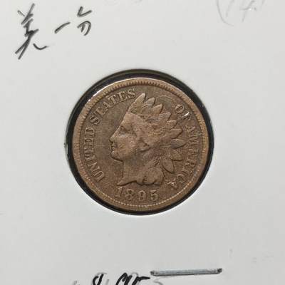 【全场包邮】纯粹捡漏拍484场（免费代拍第21场） - 美国1895年印第安人1分铜币