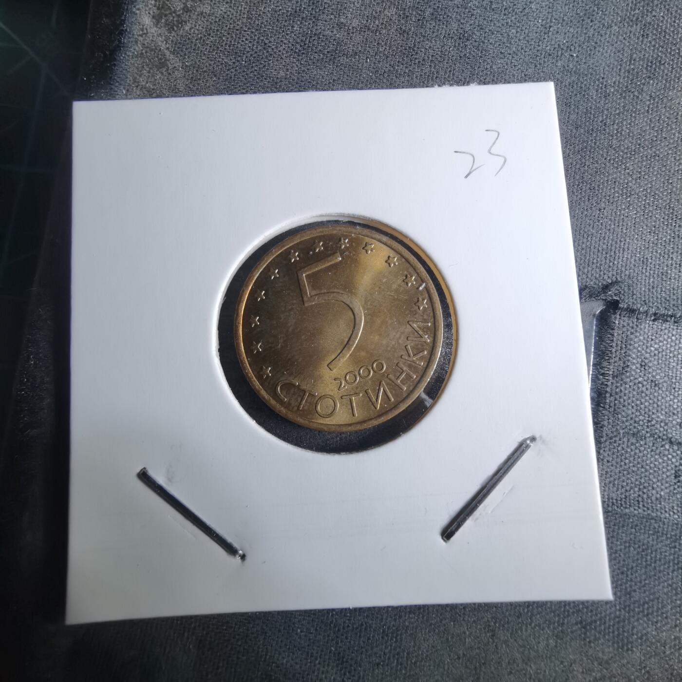 沼泽如烟--第926场 保加利亚2000年5斯托丁