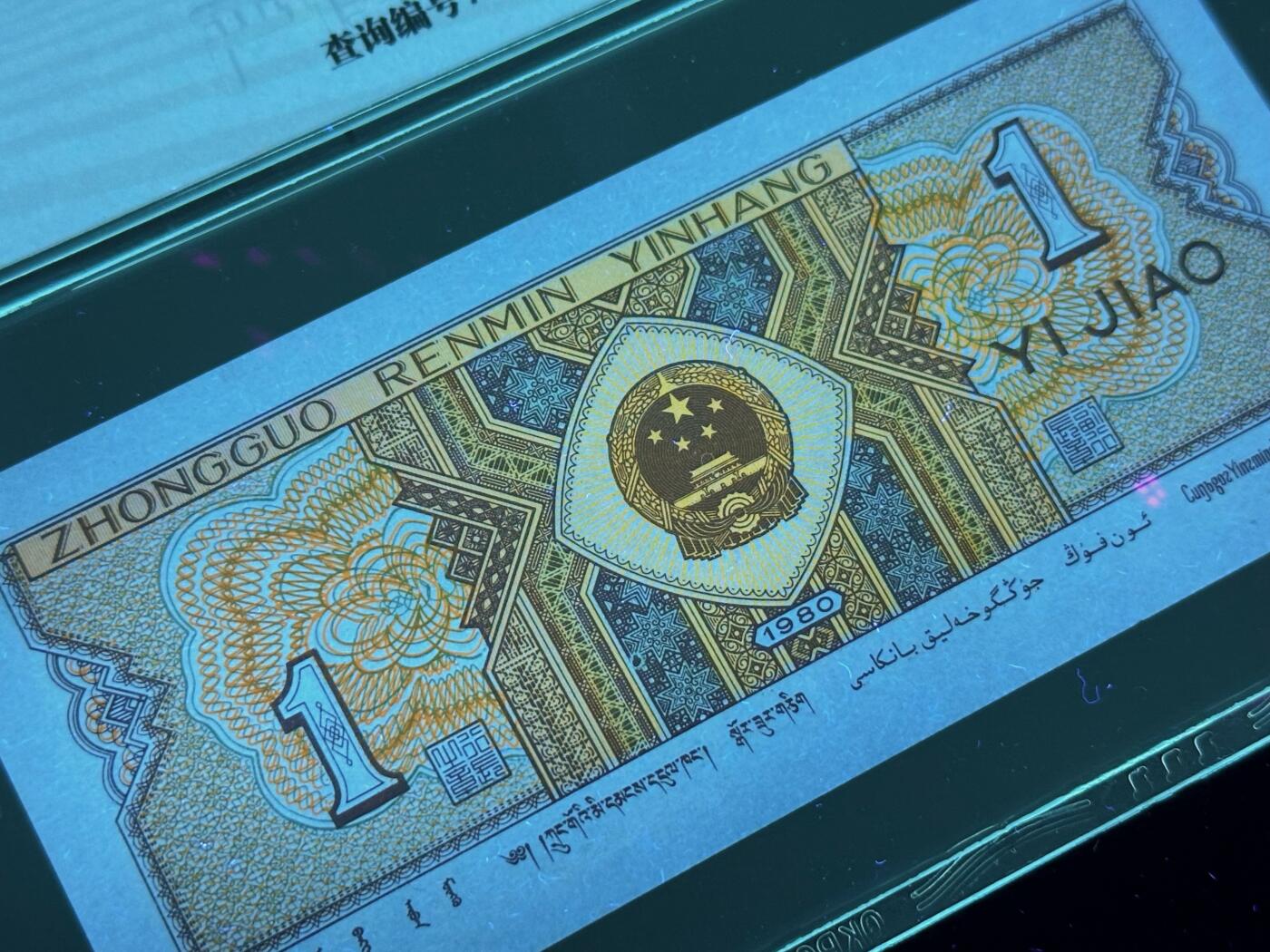 钱满塘收藏-精品钱币大杂烩