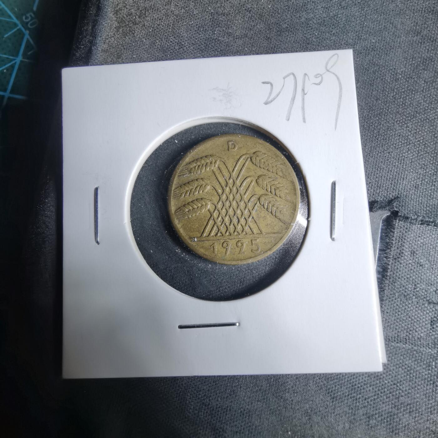 沼泽如烟--第927场 德国1925年10芬尼