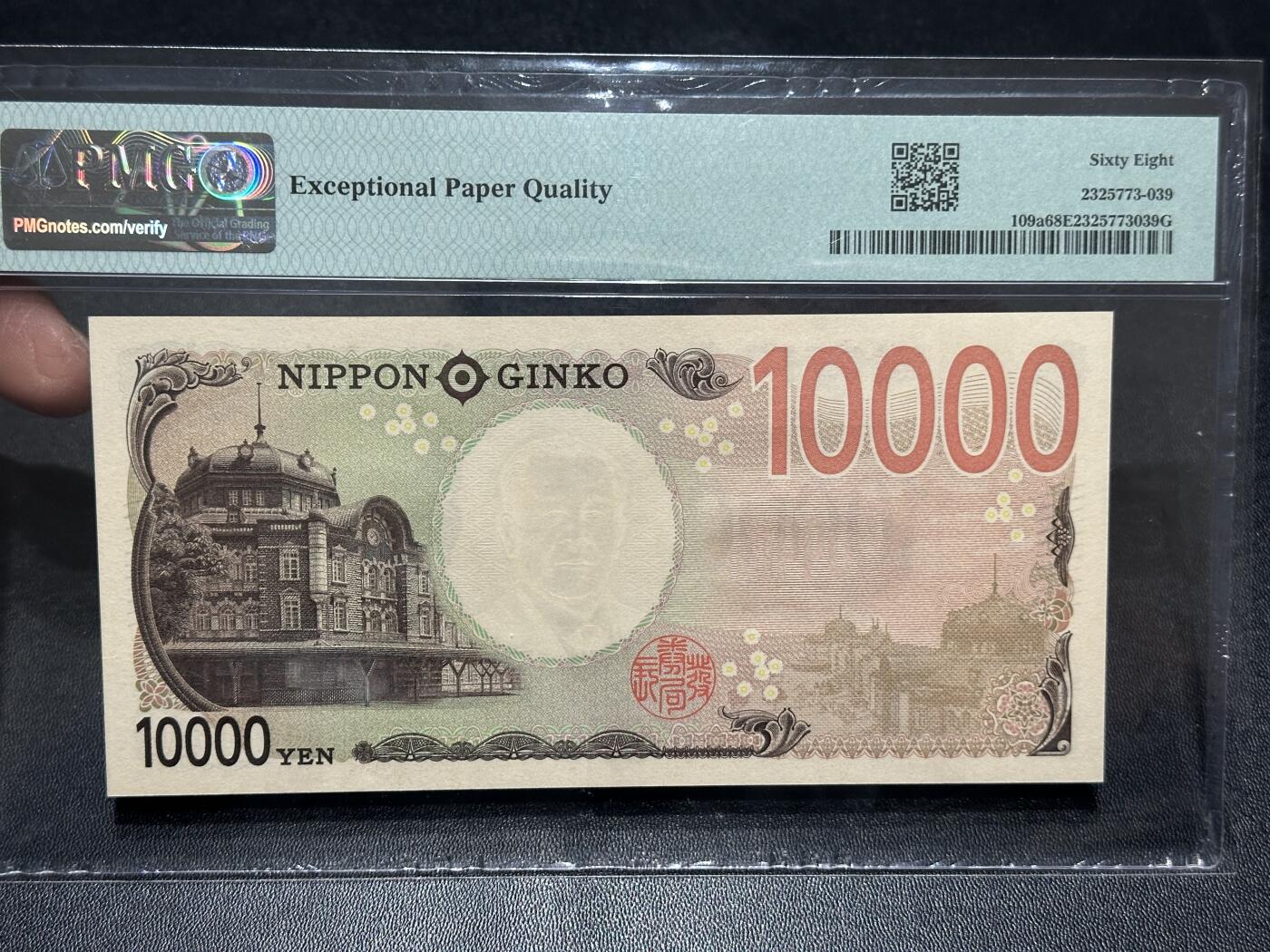 《外钞收藏家》第五百九十二期（精选场）（本平台长期征集拍品、欢迎藏友们联系合作） 2024年日本最新版1万日元 AAAA冠 PMG68 无47 尾182