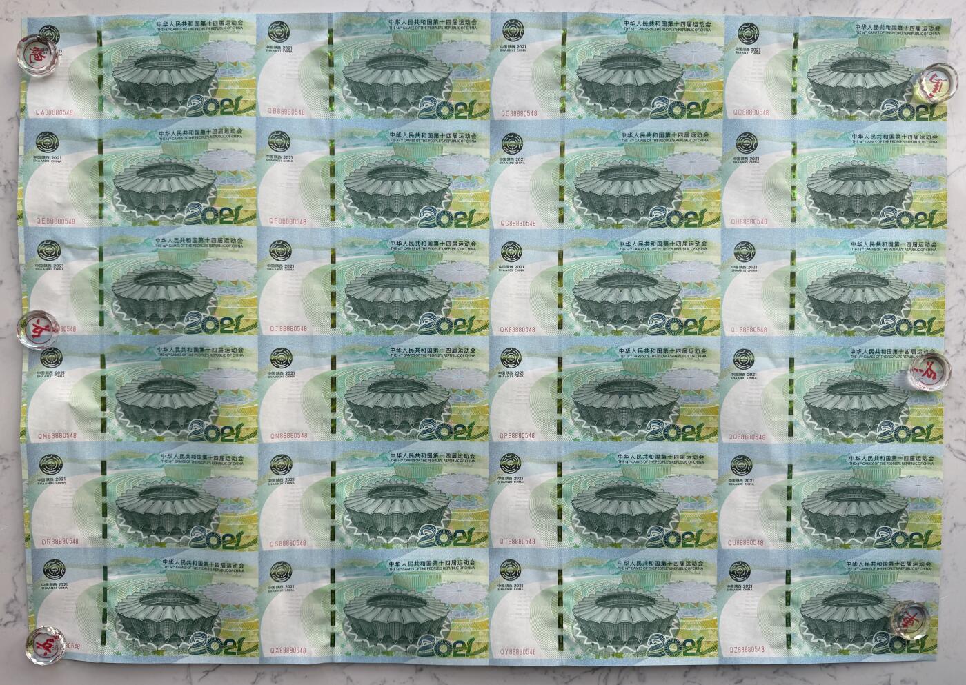 2025第27场（总第227期）：精品连体纪念券专场 二十四连体/百位小号548 西钞2021年“第十四届全运会”纪念券豪华水晶炮筒装UNC（发行价3288元）