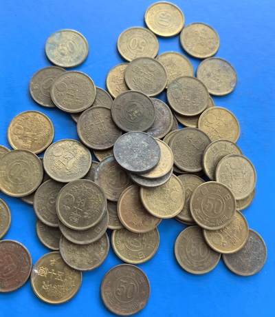 外国优质老铜币银币持续添加中，周六九点倒数截拍，满百包邮，可寄存半年，喜欢朋友微信扫描二维码可直接参拍 - 日本昭和二十二年1947年前后五十钱56枚