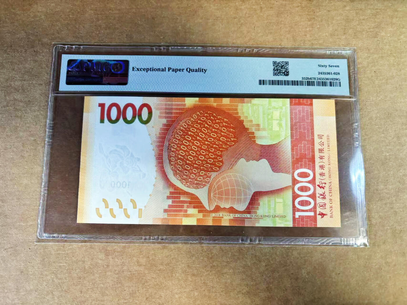 【Blue Auction】世界纸币精拍第760期——18级TOP拍卖/信誉/品质/专业/高效💫 【88尾倒置号】香港 中银 2020年1000元 PMG67EPQ