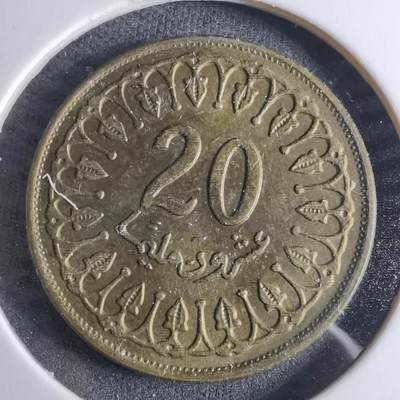 沼泽如烟--第926场 - 突尼斯1993年20米利姆