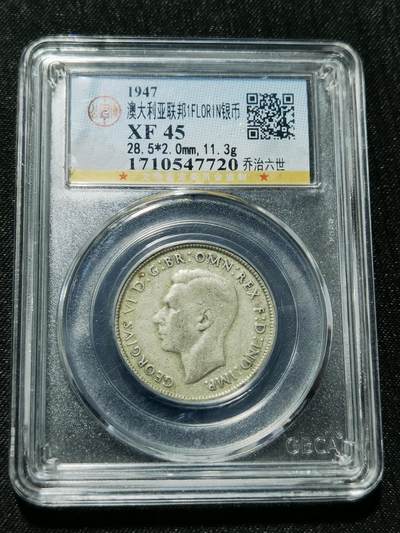 天下钱庄专场欢迎参拍 - 澳大利亚乔治六世银币