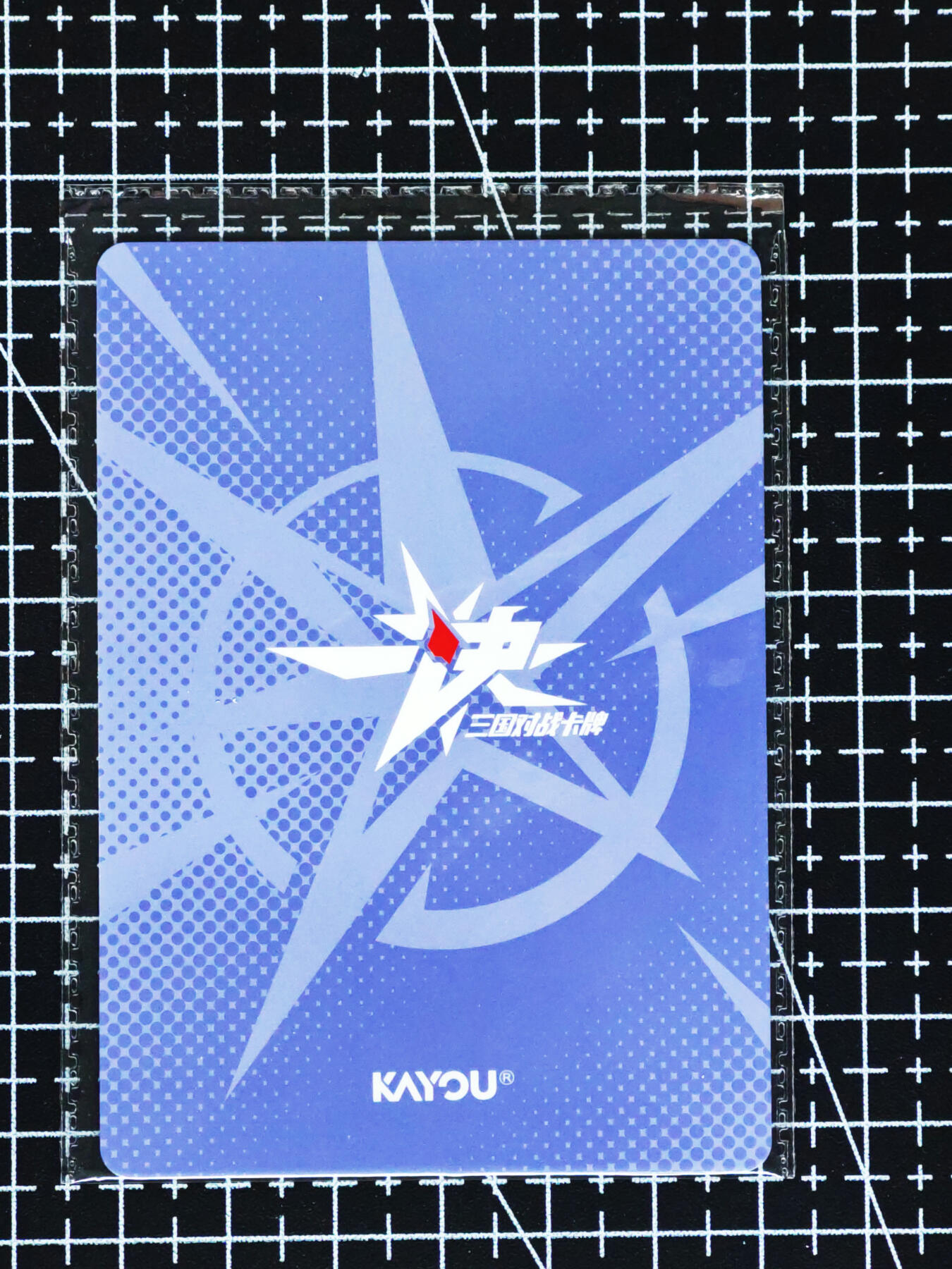 琦卡当当铺≯第24期★★各种小漏~支持寄存★★~【9点40结束】扫码加群抽[包邮券]~周二结束 卡游-一决三国对战-5张